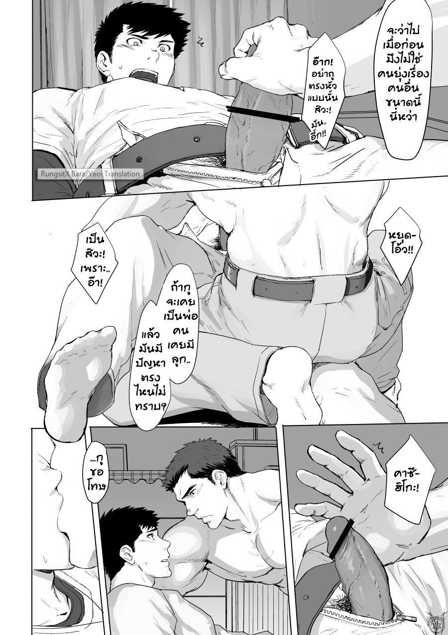 จังหวะหัวใจไฟรัก-27